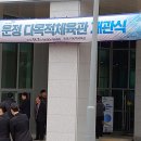 운정다목적체육관 이미지
