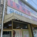 소망스넥