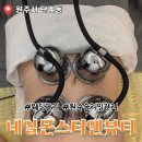 도자 네일 | 네일몬스터앤뷰티 원주 단계동 원주슬리밍관리 복부 에너지테라피 재방문 후기