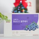 ㈜홍삼환경 | 굿베이스 홍삼담은 블루베리로 온 가족 건강관리 챙기기