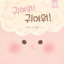 귀여워 강아지 이미지