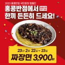 홍콩반점0410산본역점 이미지