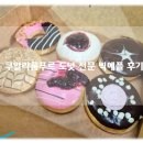 빅애플슈퍼 | 쿠알라룸푸르 에비뉴K 슈퍼파크 키즈카페 간식 식당 추천 BIG APPLE 빅애플 도넛 후기!