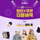 <b>제로투세븐</b> 10월 이벤트 맘대로데이 대박쇼핑해요~ 알로앤루! 알퐁소!