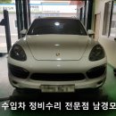 남경카센터 이미지