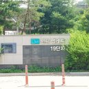 민락엘레트공인중개사사무소 | 의정부 민락동 민락엘레트 아파트