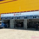 공임나라 일산 식사점 이미지