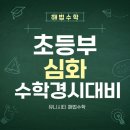 성민수학교습소