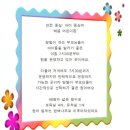 해뜸어린이집 이미지