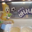 배스킨라빈스31전남 이미지