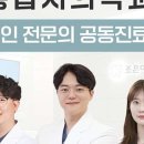 조은이플란트치과