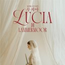 세아이운형문화재단과 문화재단1963-2025 세상을 아름답게 하는 음악회,오페라- ＜람메르무어의 루치아＞부산,군산 공연 이미지