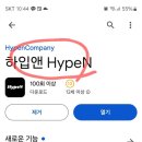 하입앤 이미지