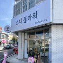 창원꽃집 명서동꽃집 풍선도 함께 가능한 로피플라워&amp;벌룬