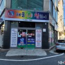 해물너찜했어 이미지