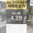 동남아파트 상가 이미지