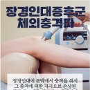 휴마취통증의학과의원 이미지