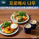 나우커피일산점 | 일산 가로수길 맛집 [프로메사] 주차정보 | 나우 | 내돈내산 | 찐후기