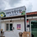 장풍상회