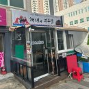 해녀와부뚜막