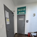 청솔고시원 - 관악구 신림로54가길 30 | 청솔고시원