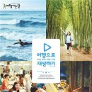 여행으로
