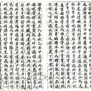 서흥공조 | ◎ 판돈녕부사(判敦寧府事) 윤경(尹絅)