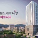 월드프라자1차 네이버블로그