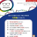 아이조아안경 이미지