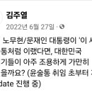 김주열, ＜윤술통 취임 초부터 계속 업데이트 중＞ 이미지