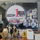 더퍼스트짐 이미지