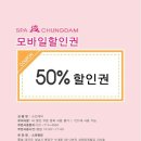 스파청담