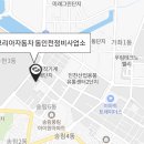 르노코리아자동차 동인천정비사업소 티스토리