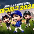 마구마구 이미지