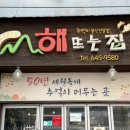 해뜨는 봄날