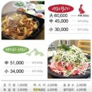 청기와오리집 | 경주 남산 맛집 청기와오리식당 생오리불고기 포장 후기｜경주여행 맛집 추천