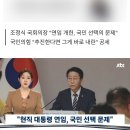 '대통령 연임' 띄운 조정식…파장 커지자 "그런 의미 아냐" 이미지
