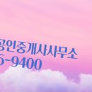 호반사랑공인중개사사무소 이미지