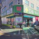 양산동물약국 이미지