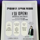 깐띠아모 | [수원 광교 보컬학원] 1시간 만에 발성법 깨달은 원데이 보컬레슨 후기