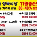 청년감동정육식당 이미지