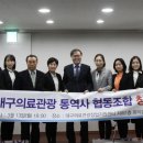 한중의료관광협동조합 이미지