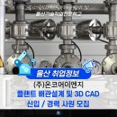 놀시스템즈코리아