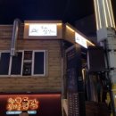 돼지포생갈비