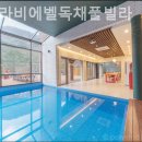 라비에벨독채풀빌라 이미지