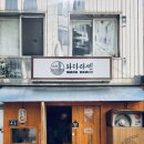 와다라멘 이미지