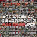 5.10 윤석열정권 취임1주년, 이대로는 못살겠다 윤석열 퇴진! 전 지회 1인시위 이미지