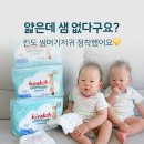 썸머씨 | 킨도 베베가드 썸머 5단계 후기｜17개월 쌍둥이 여름기저귀 추천