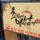 스시앤 하남미사점 이미지