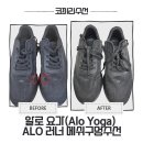알로 러너 운동화 드디어 수선했어요! 이미지
